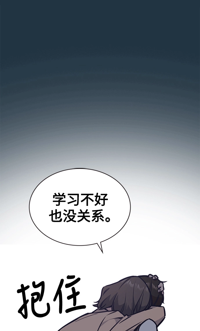 第38话 第44页