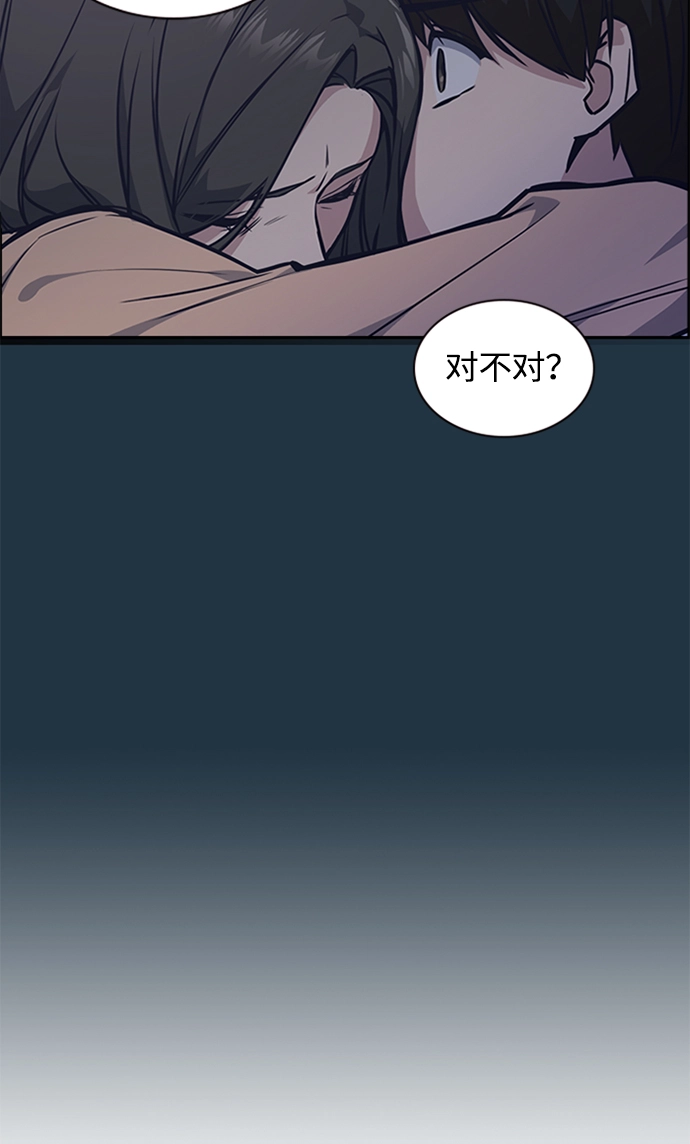 第38话 第46页