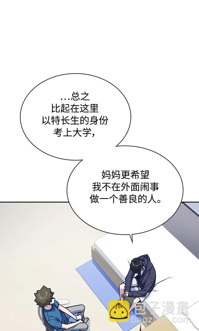 第38话 第48页