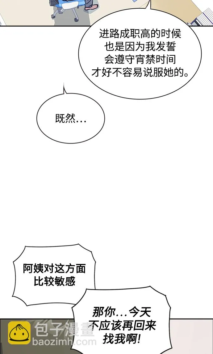 第38话 第49页