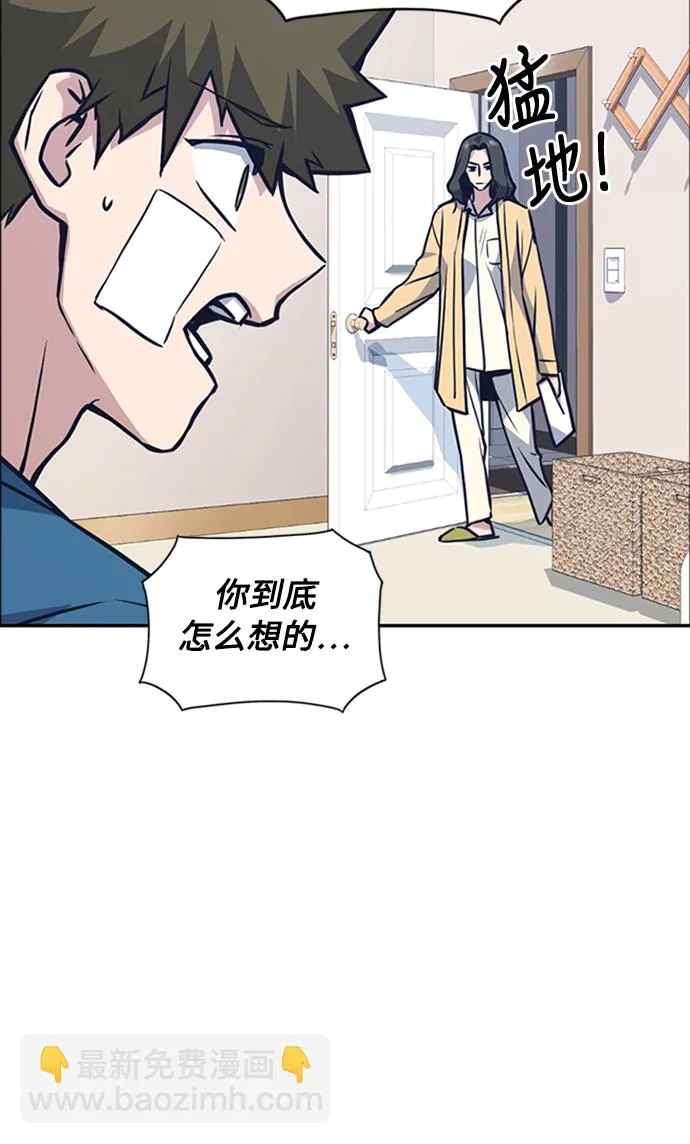 第38话 第50页