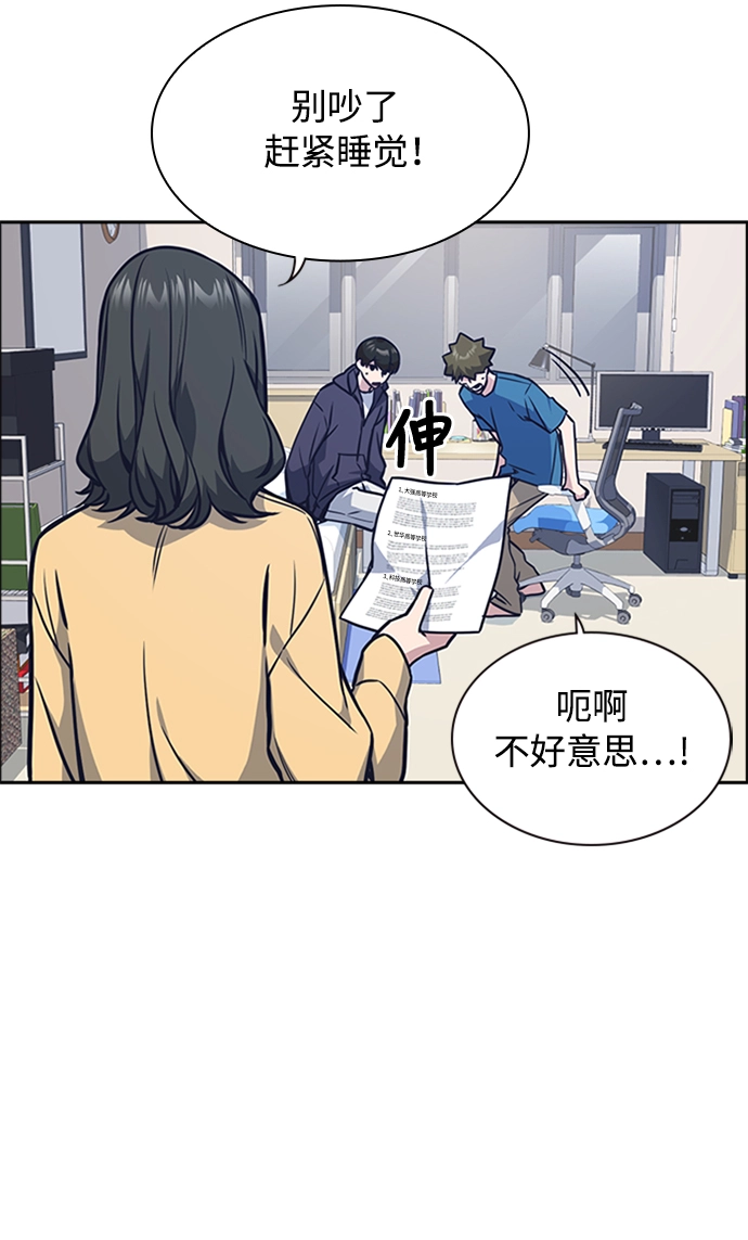 第38话 第51页