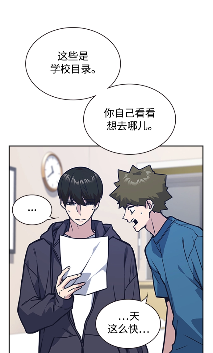 第38话 第52页
