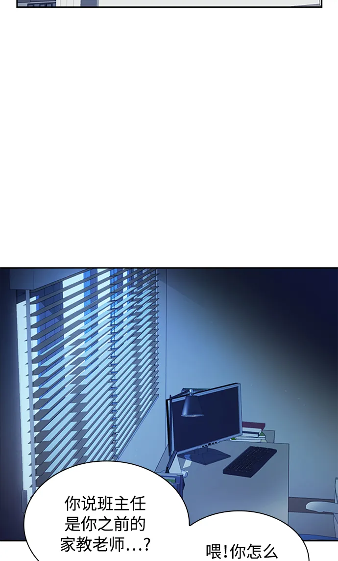 第38话 第54页