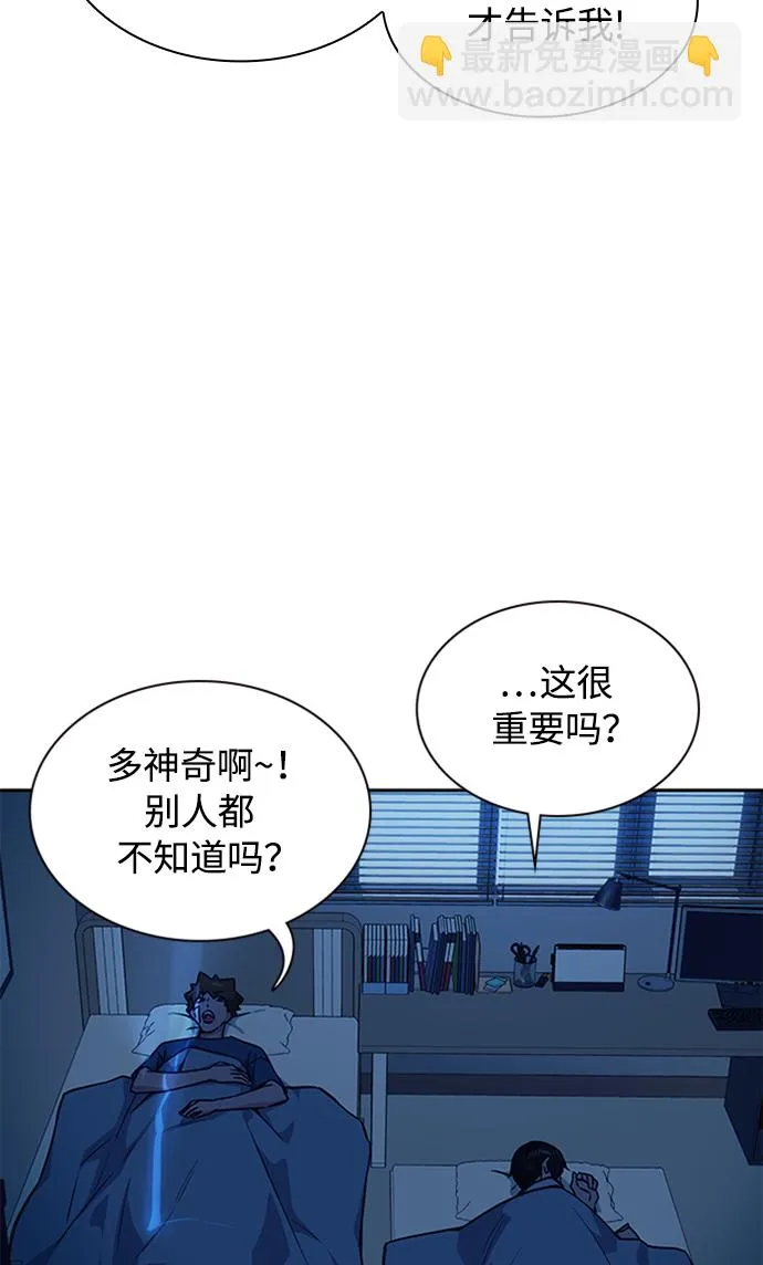 第38话 第55页