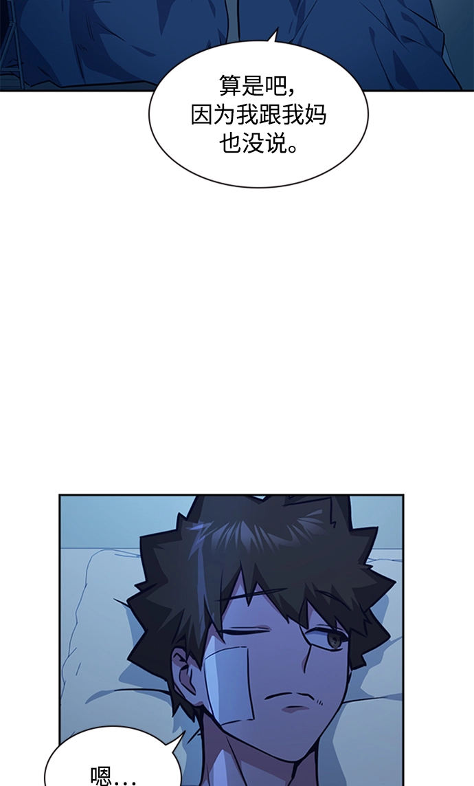 第38话 第56页