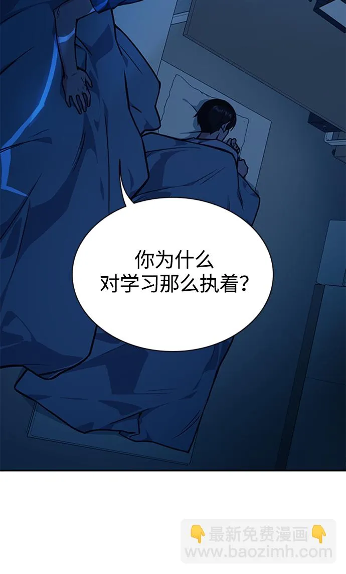 第38话 第58页