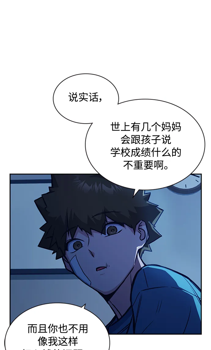 第38话 第59页