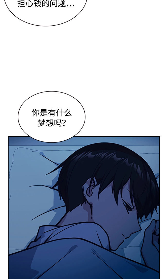 第38话 第60页