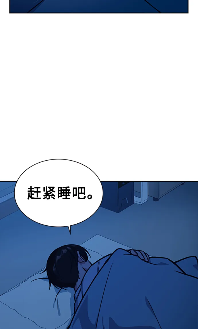 第38话 第61页