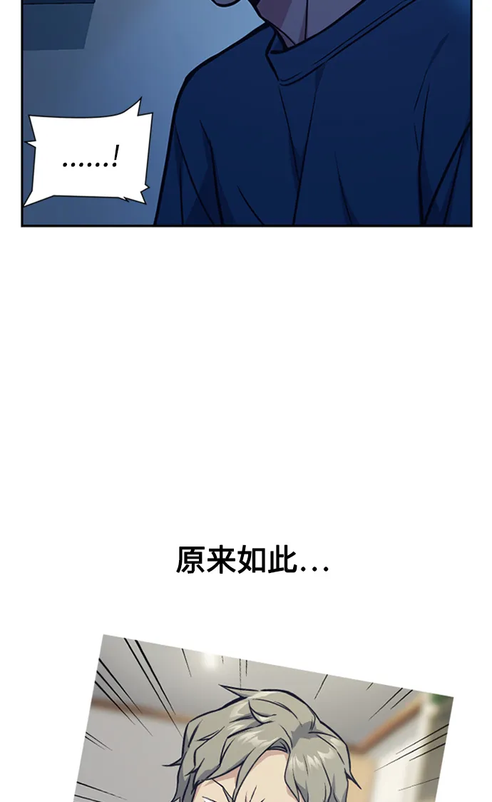 第38话 第68页