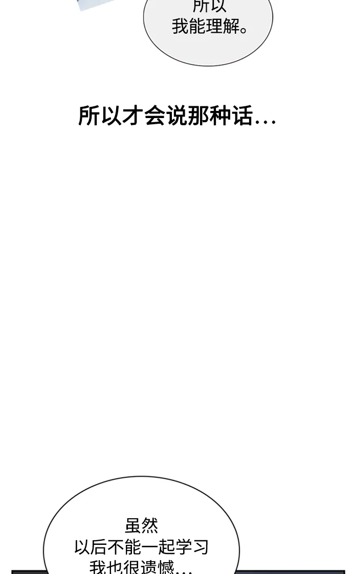 第38话 第70页