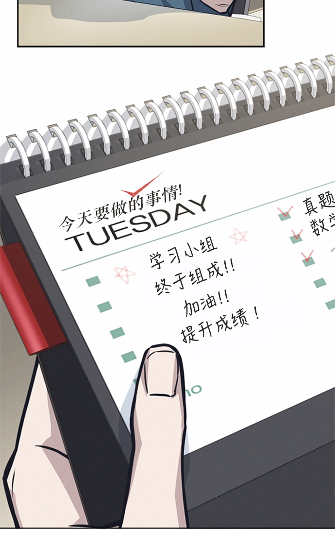 第38话 第73页