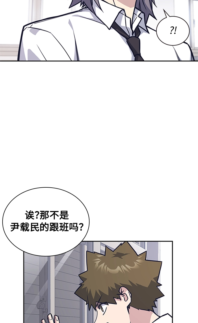 第38话 第76页