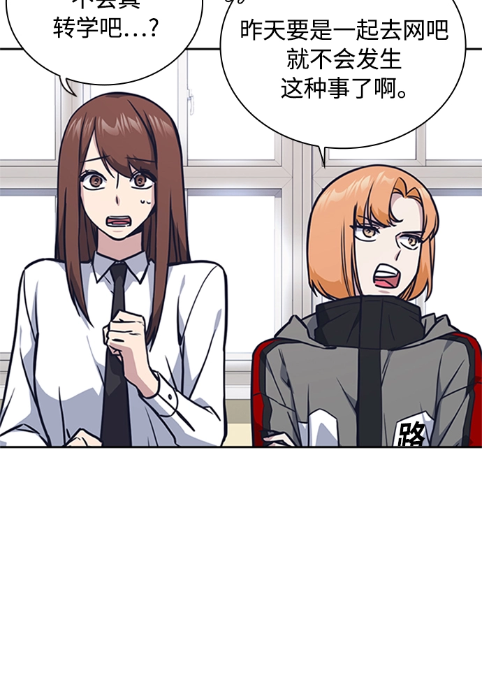第38话 第80页