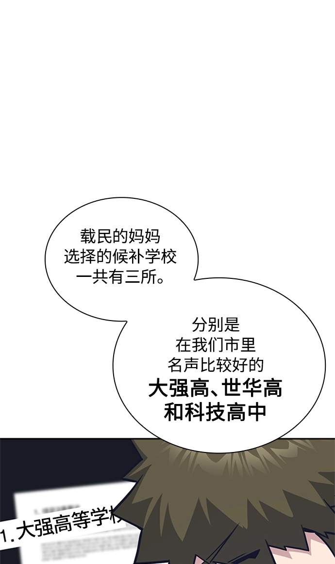 第38话 第82页