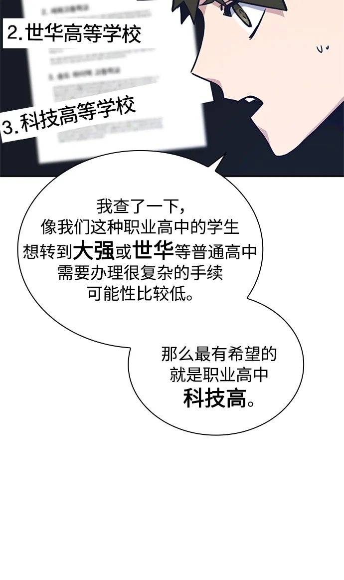第38话 第83页
