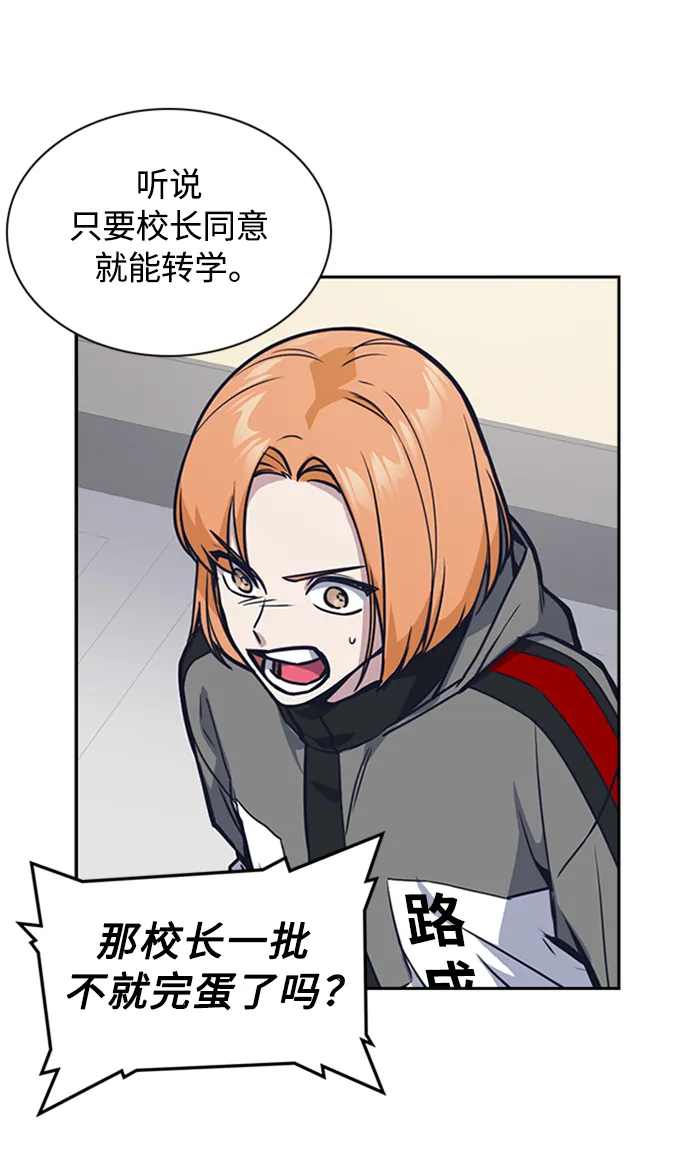 第38话 第84页