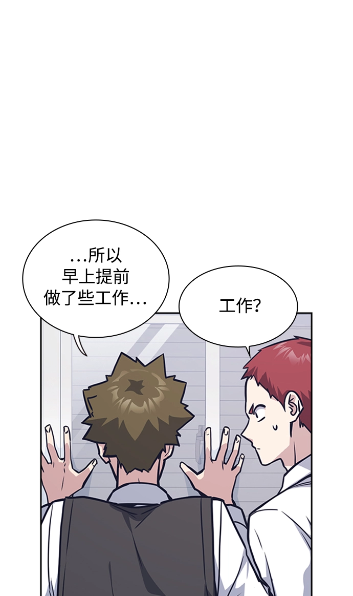 第38话 第85页