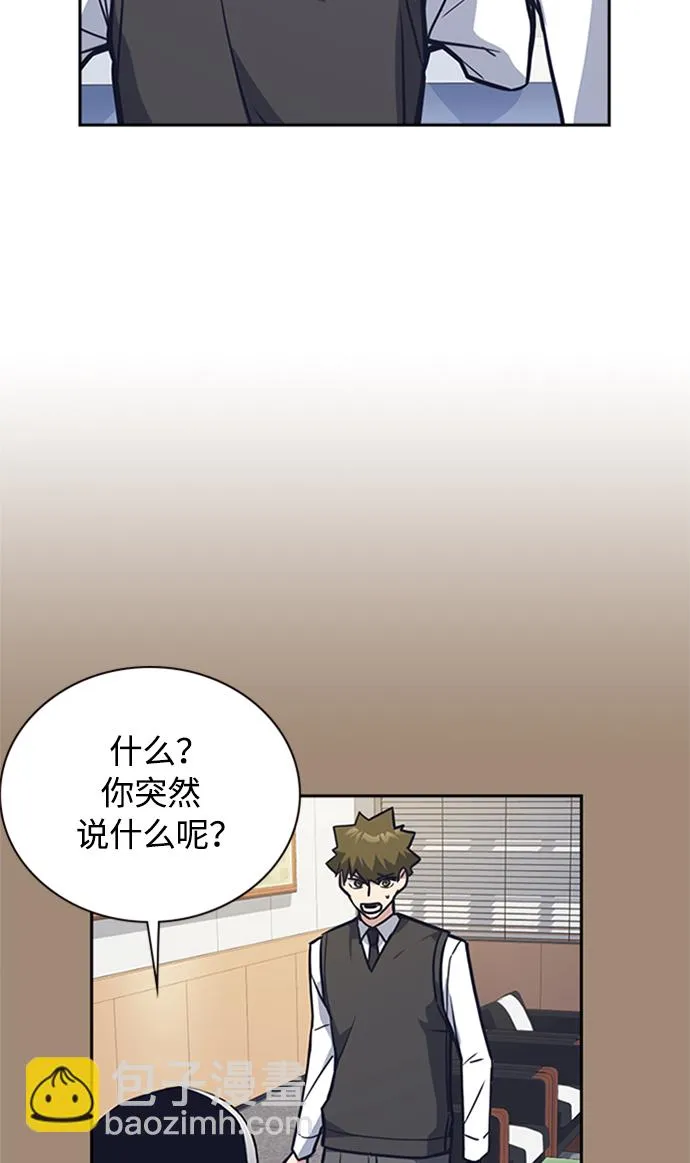 第38话 第86页
