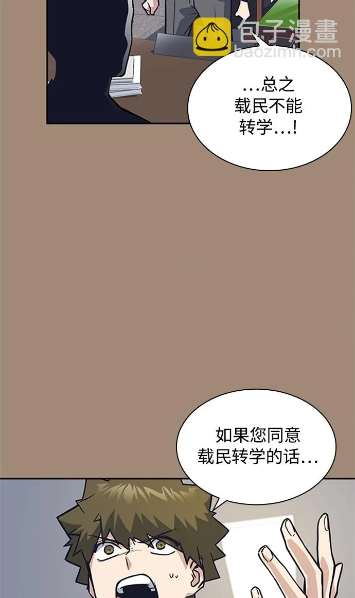 第38话 第87页