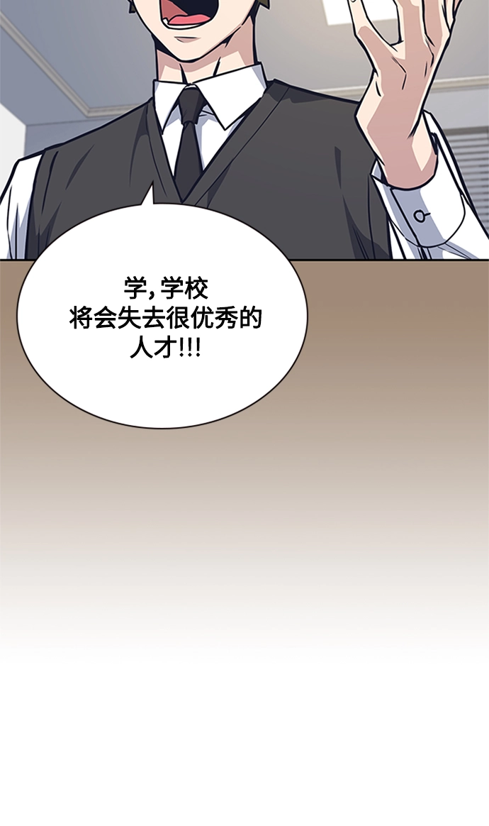 第38话 第88页
