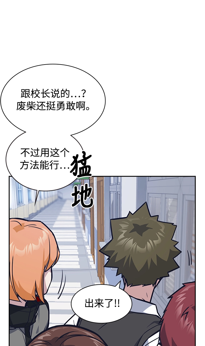 第38话 第89页