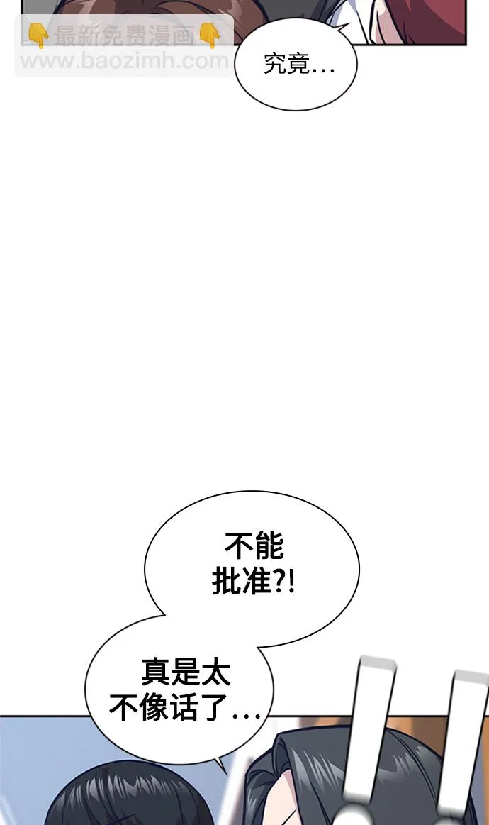 第38话 第90页