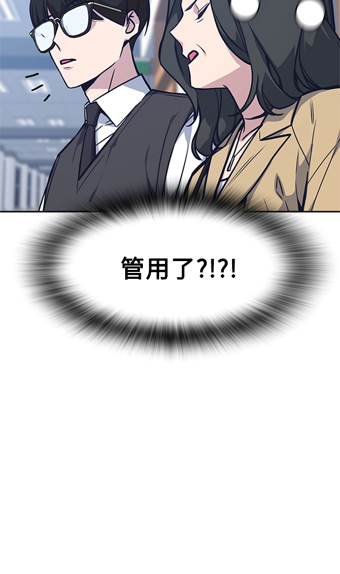 第38话 第91页
