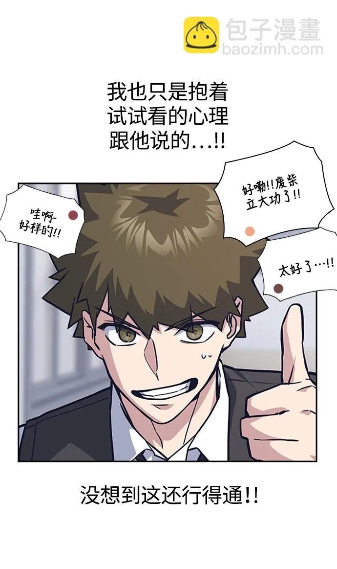 第38话 第92页