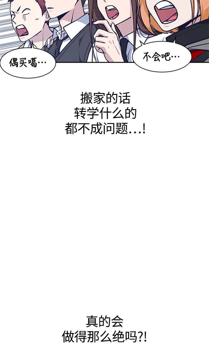 第38话 第96页