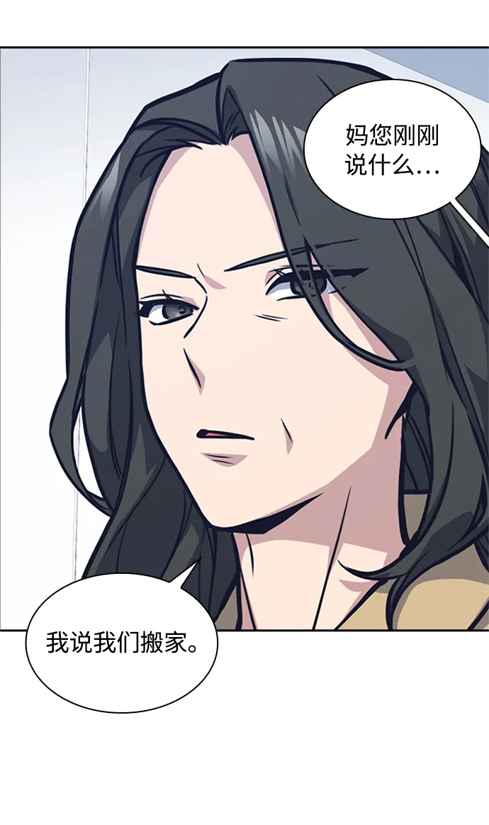 第38话 第97页
