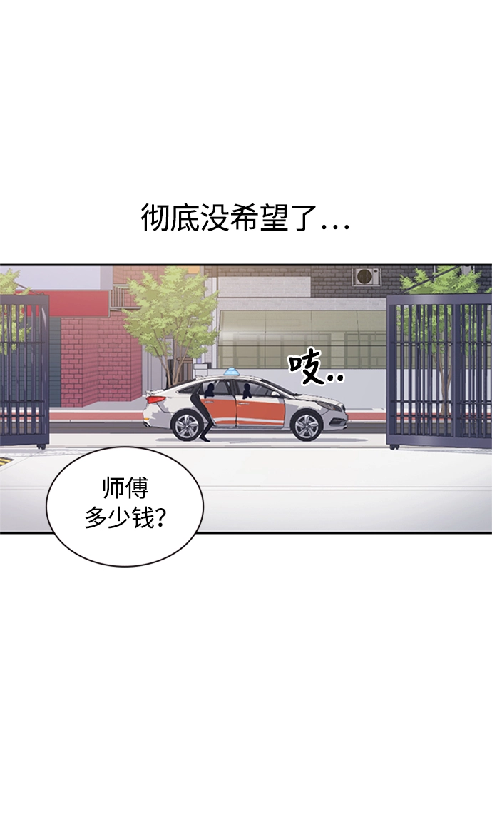 第38话 第99页