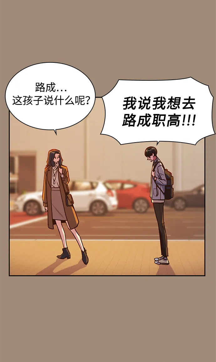 第39话 第3页