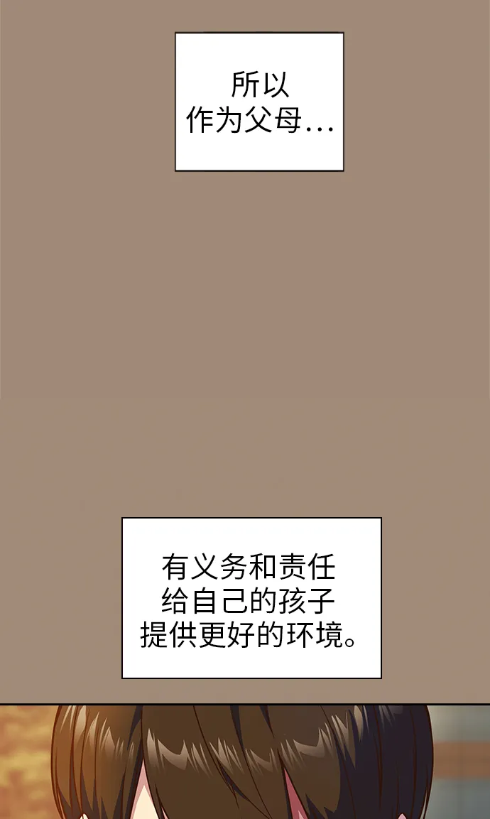 第39话 第5页