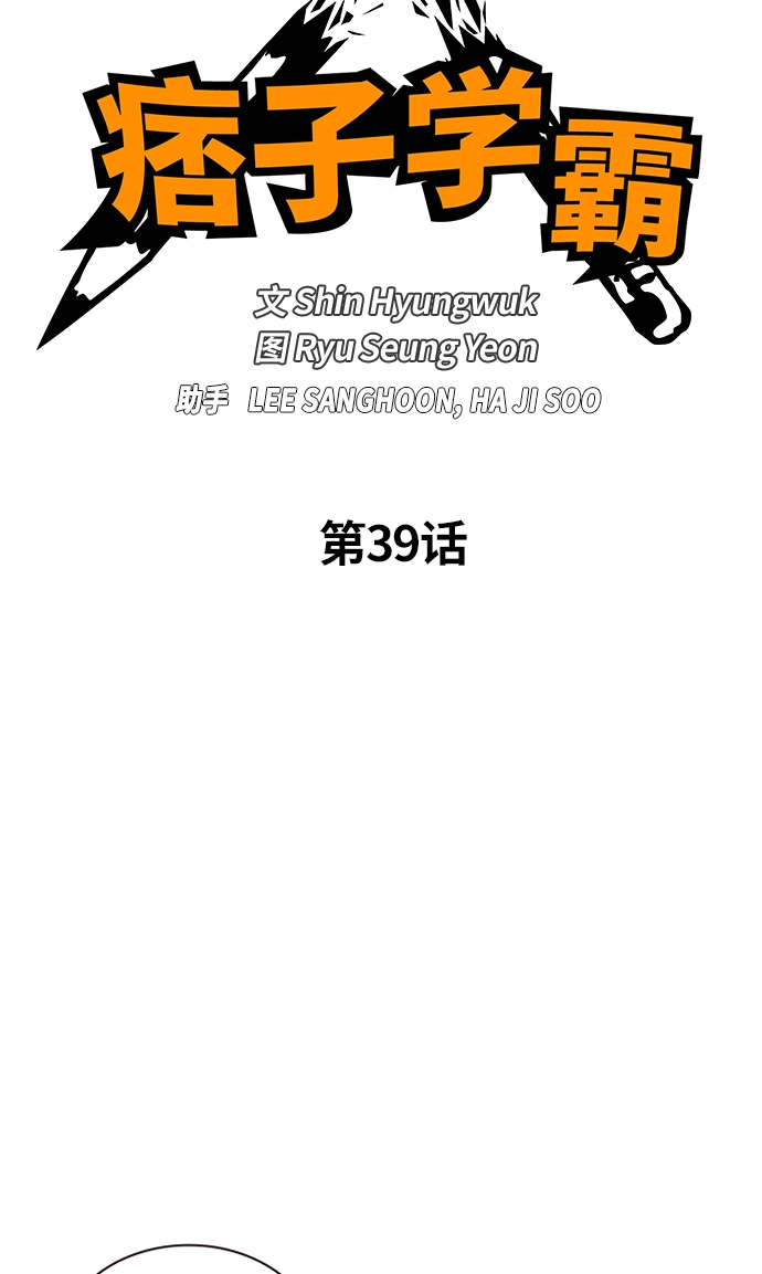 第39话 第7页