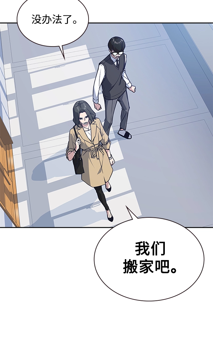 第39话 第8页