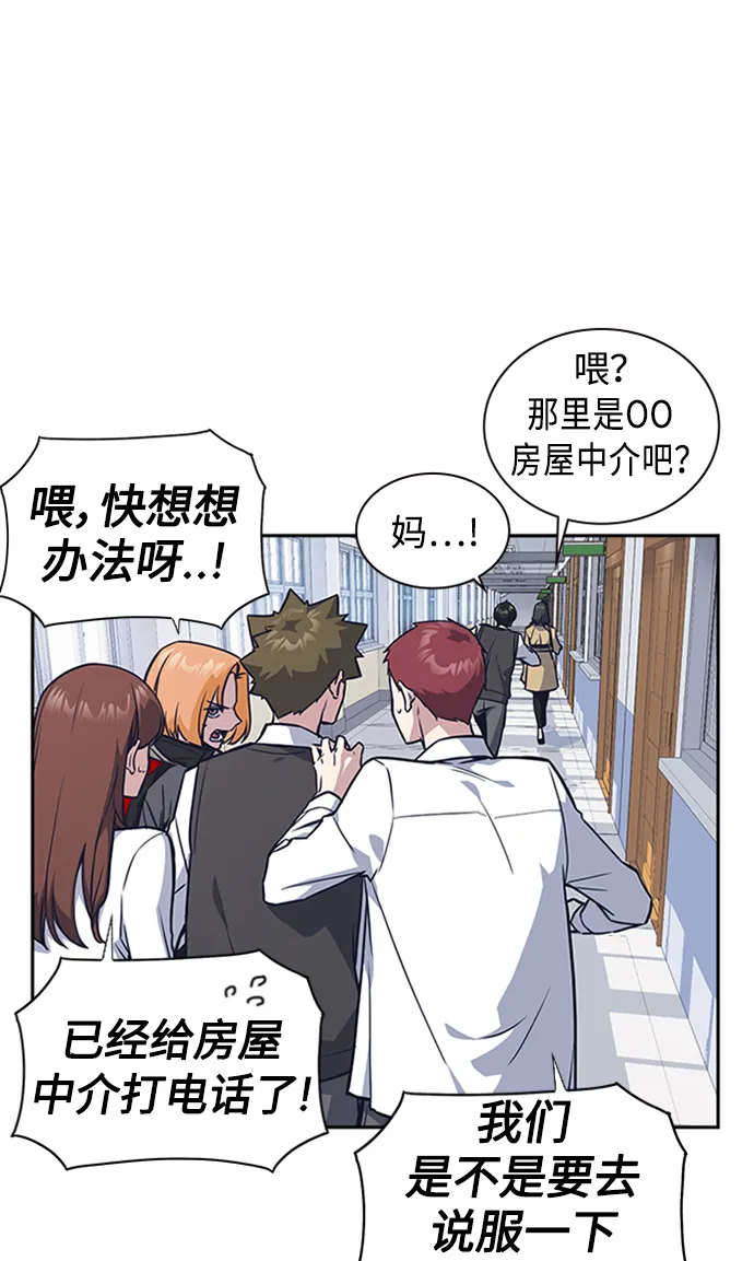 第39话 第9页