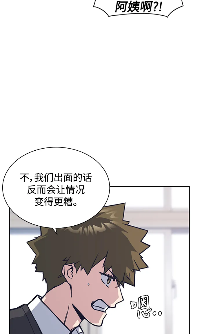 第39话 第10页