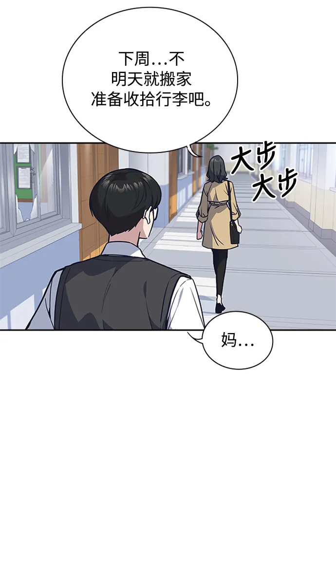 第39话 第28页