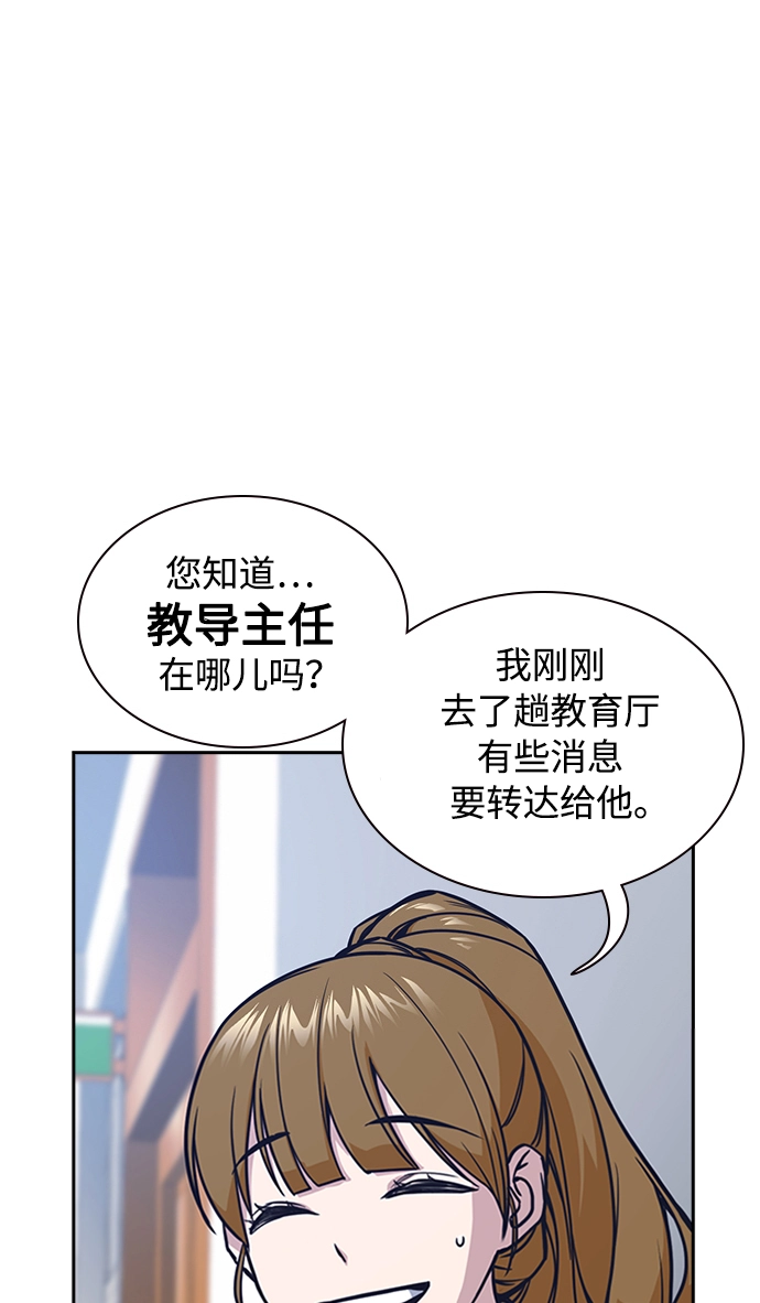 第39话 第33页