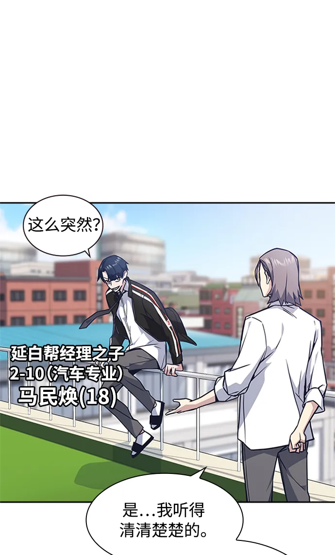 第39话 第44页