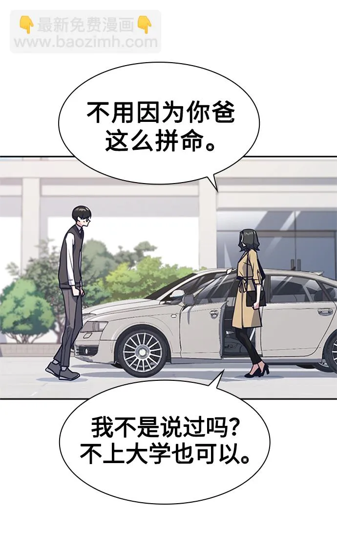 第39话 第53页