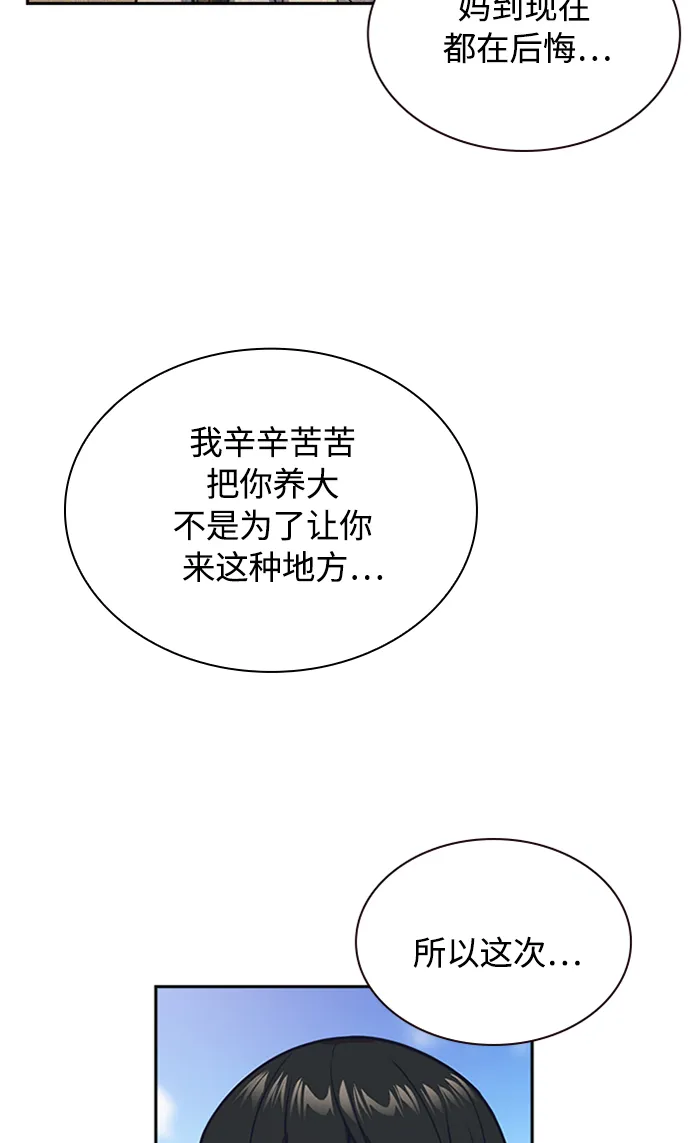 第39话 第56页
