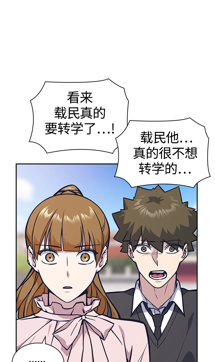 第39话 第66页
