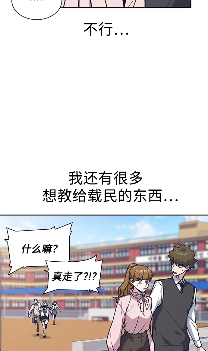 第39话 第67页