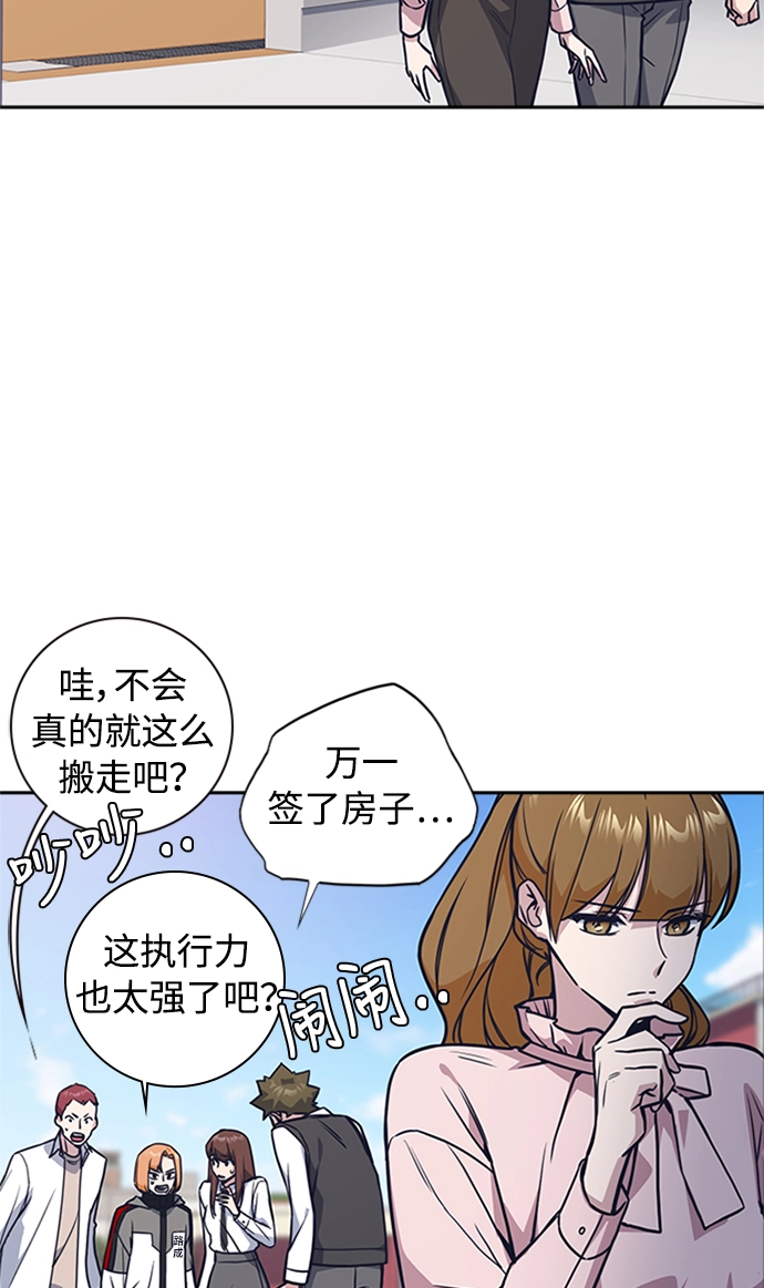 第39话 第68页