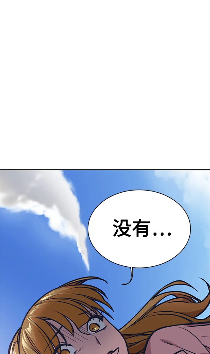 第39话 第70页