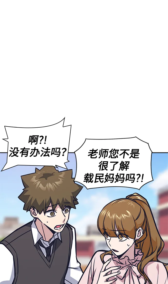 第39话 第72页