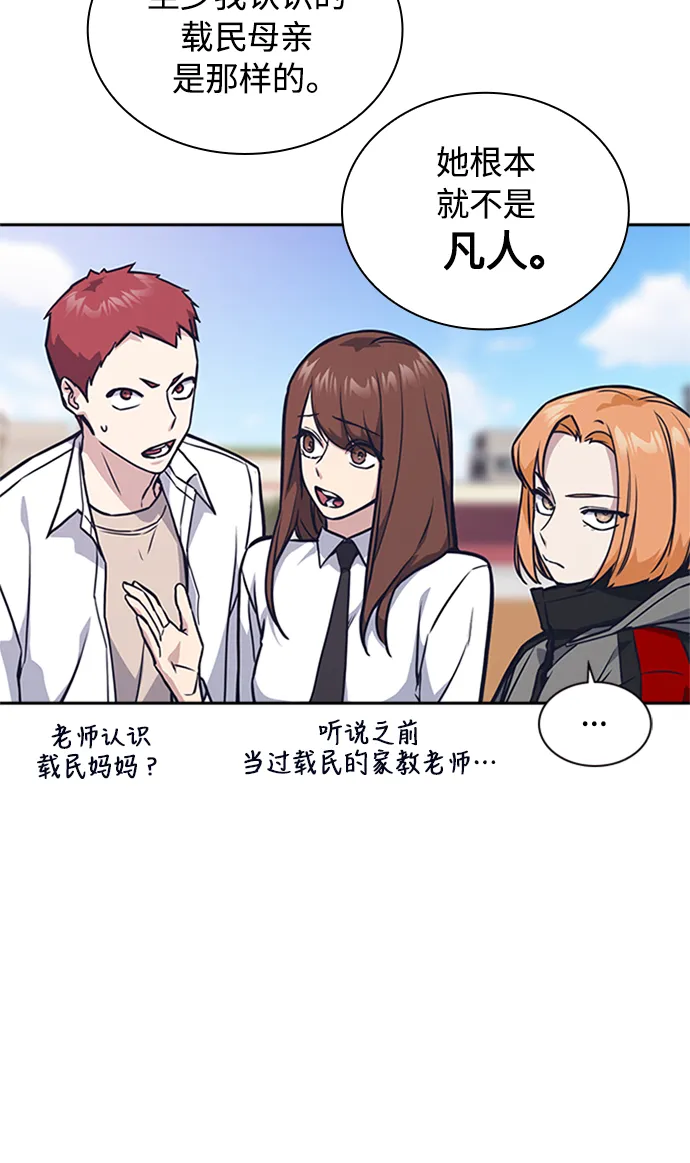 第39话 第74页